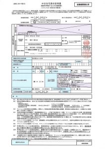 フラット35S適合証明書